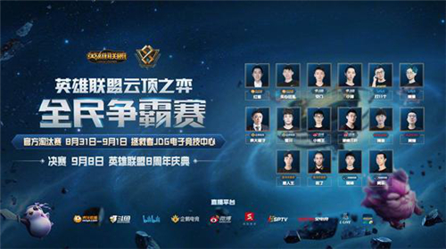 球场两翼的 球场两翼的